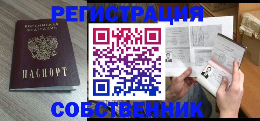 прописка 2025 в Кондрово