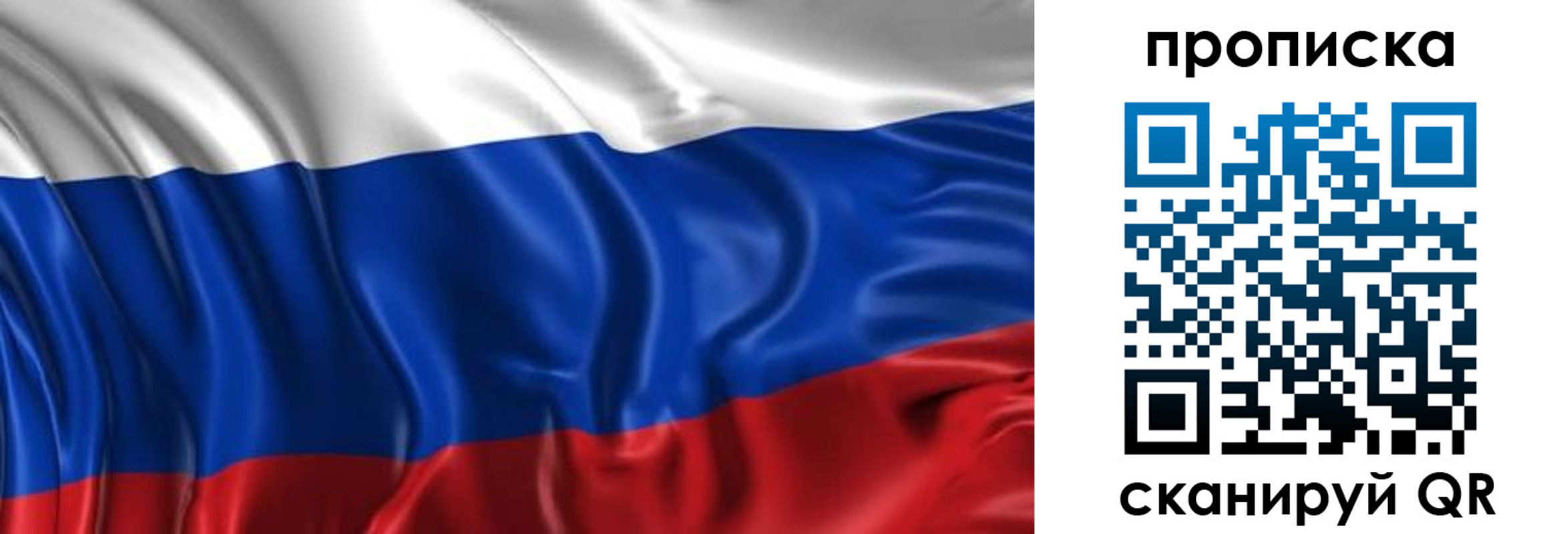 прописка штамп в Кондрово