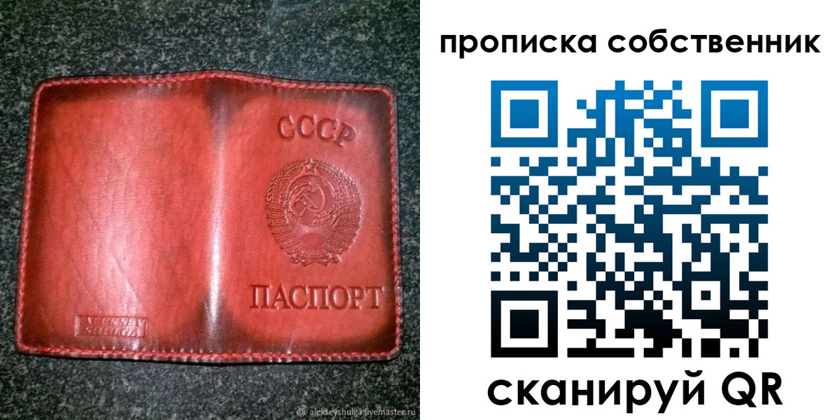 временная регистрация недорого в Кондрово