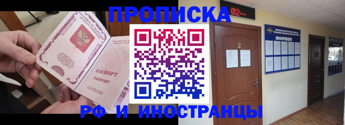 временная регистрация недорого в Кондрово