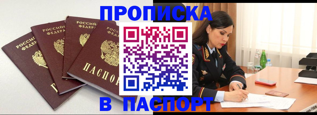 временная регистрация надежно в Кондрово