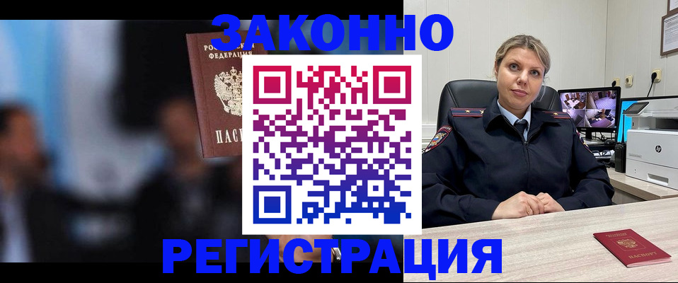 прописка для военкомата в Кондрово