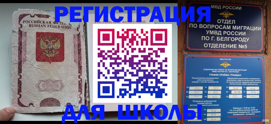 прописка гарантия в Кондрово